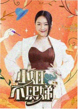 六六影视综艺-奔跑吧
