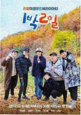 六六影视综艺-极限挑战